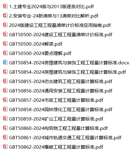 計(jì)量