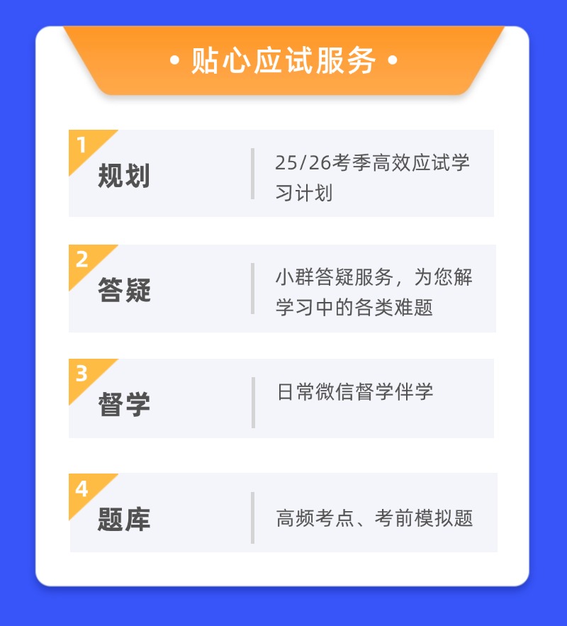 建筑人专属学习平台-建筑课堂