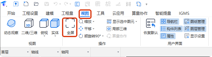 導(dǎo)入圖紙