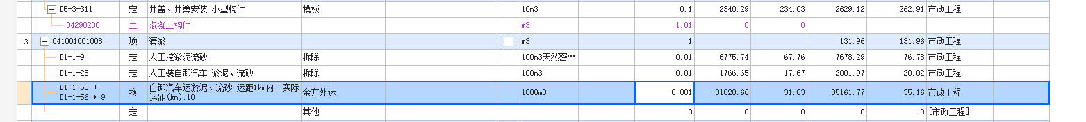 定額