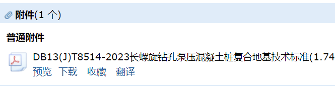 樁
