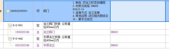 子目