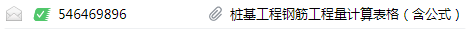 樁