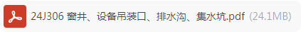 求圖