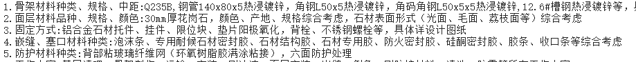 幕墻