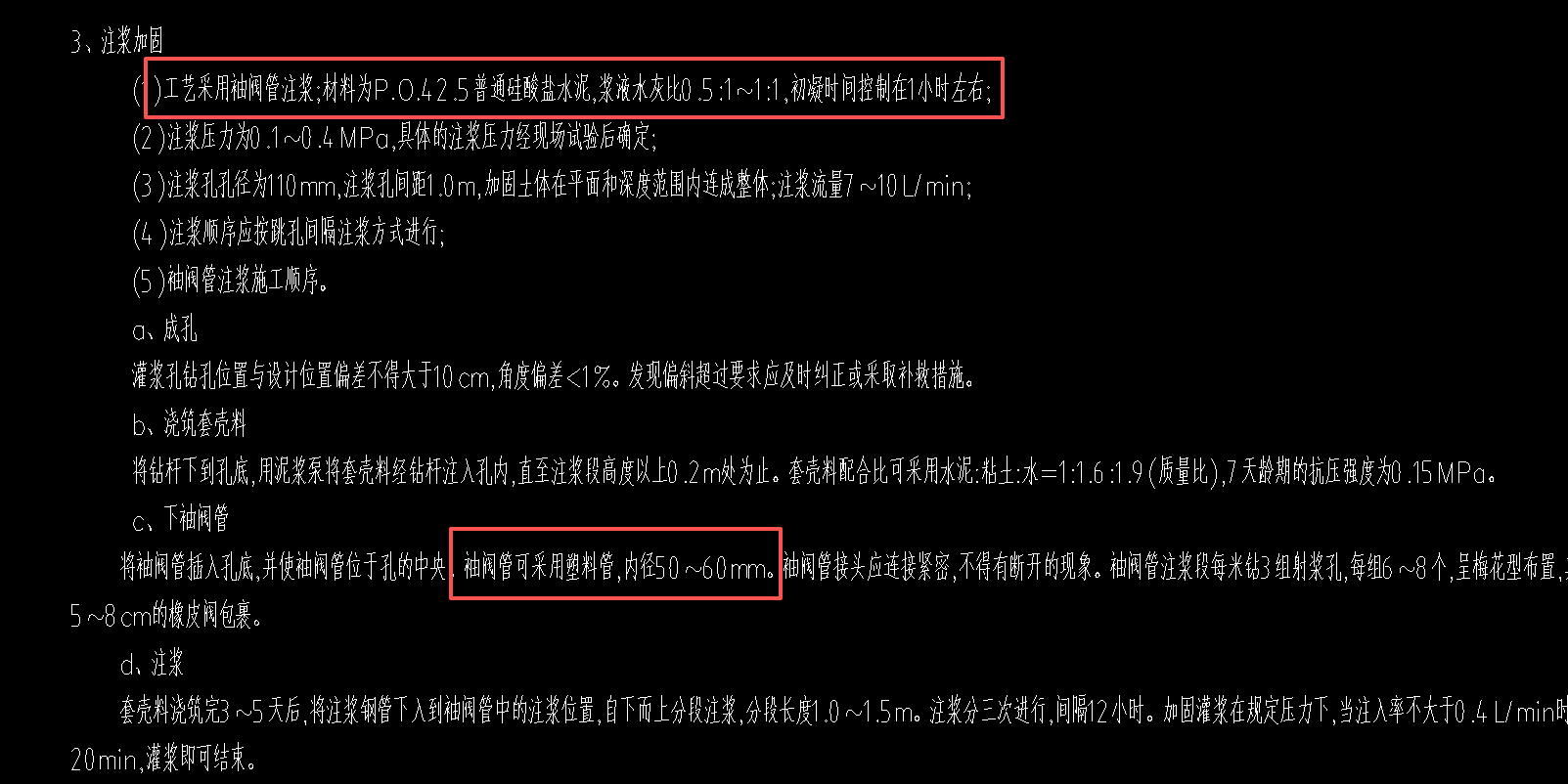 套清單