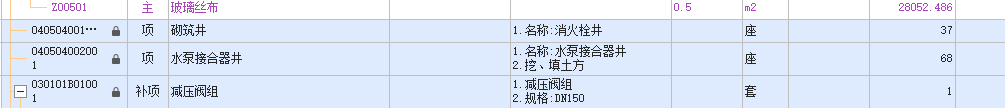 消火栓井