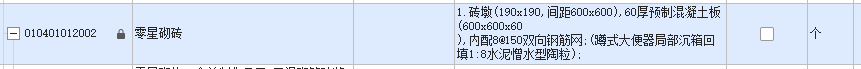 鋼筋網(wǎng)