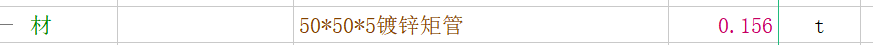 清單組價(jià)