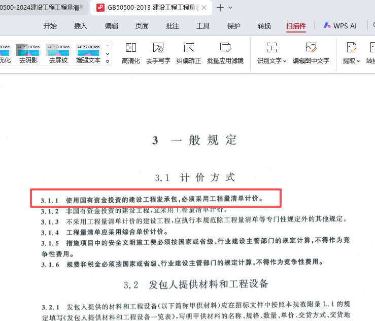 預(yù)算編制
