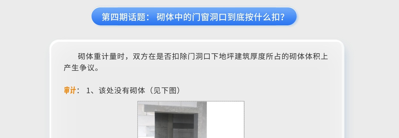 扣減