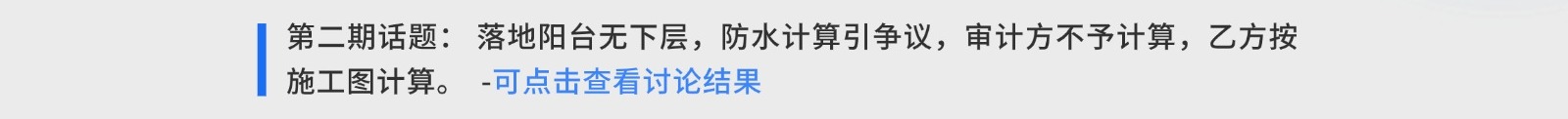 造價(jià)技能