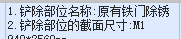 套什么定額
