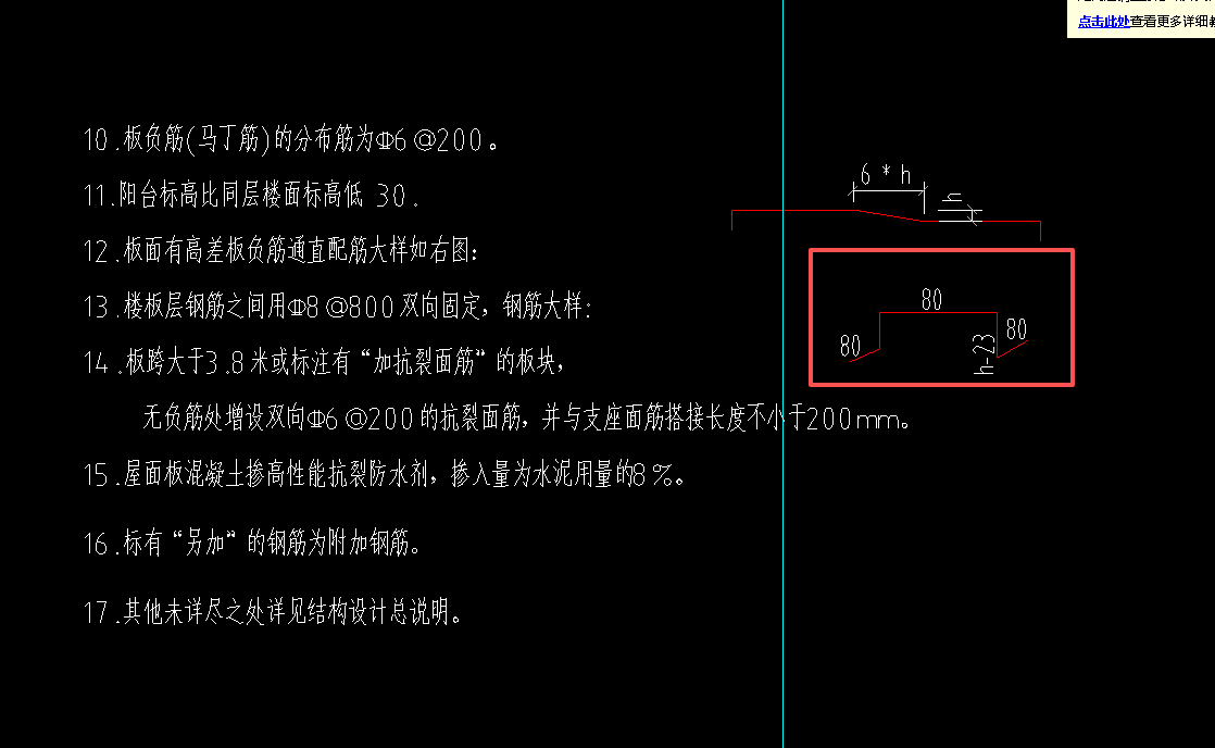 馬鐙筋