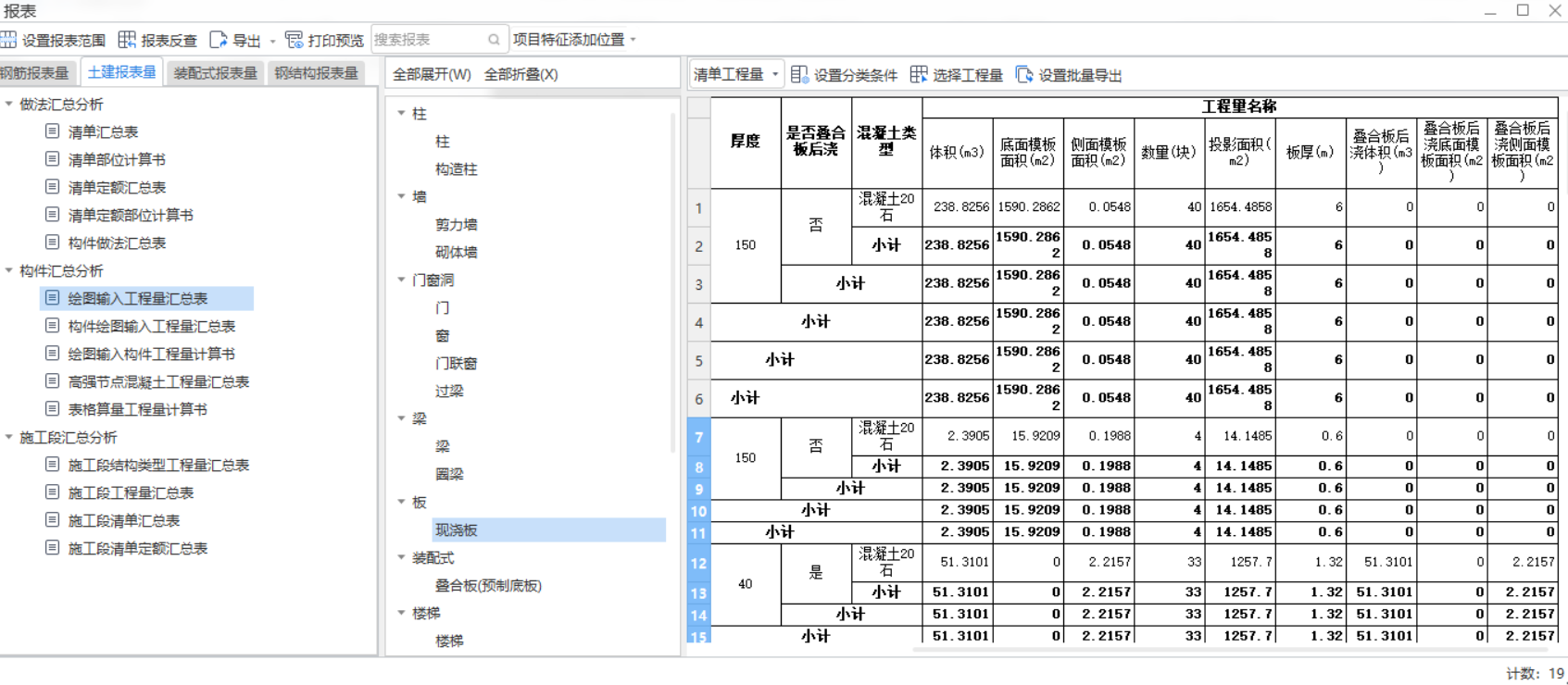 超高模板