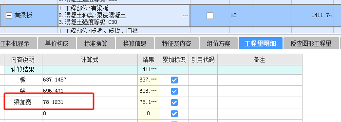 并入