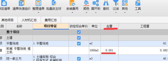 廣聯(lián)達(dá)服務(wù)新干線