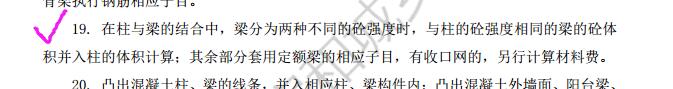 現(xiàn)澆混凝土