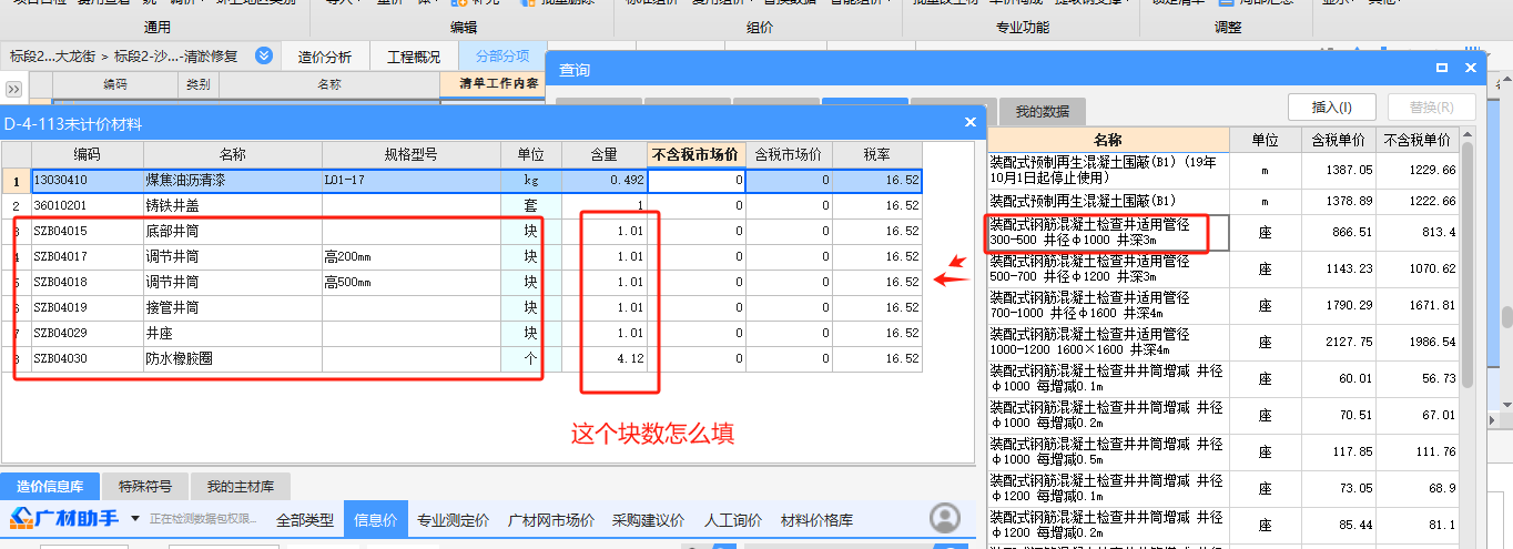 預(yù)制