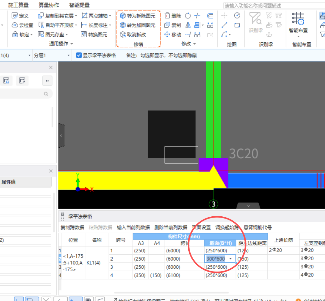 平法表格