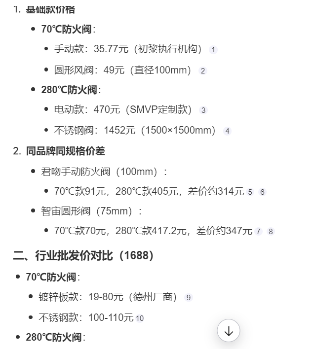 深圳信息價