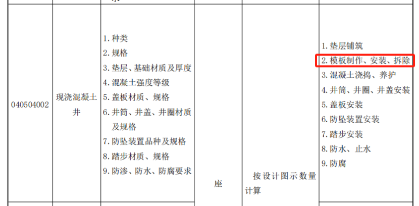 計(jì)價(jià)