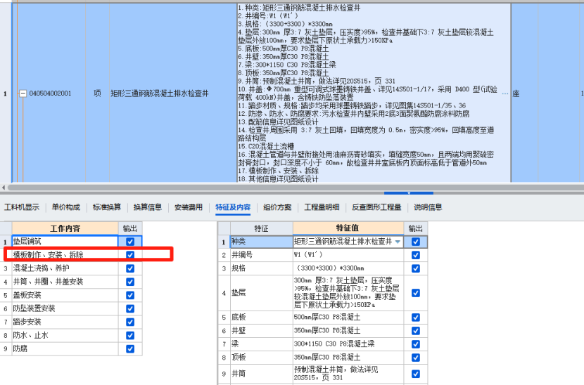 造價(jià)技能