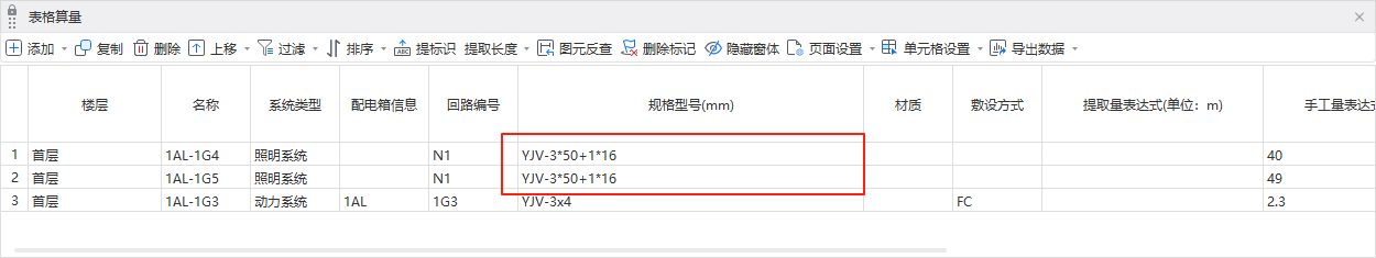 配管