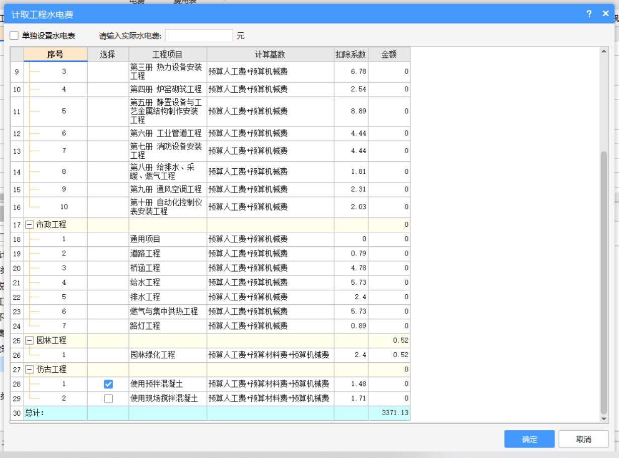 13定額