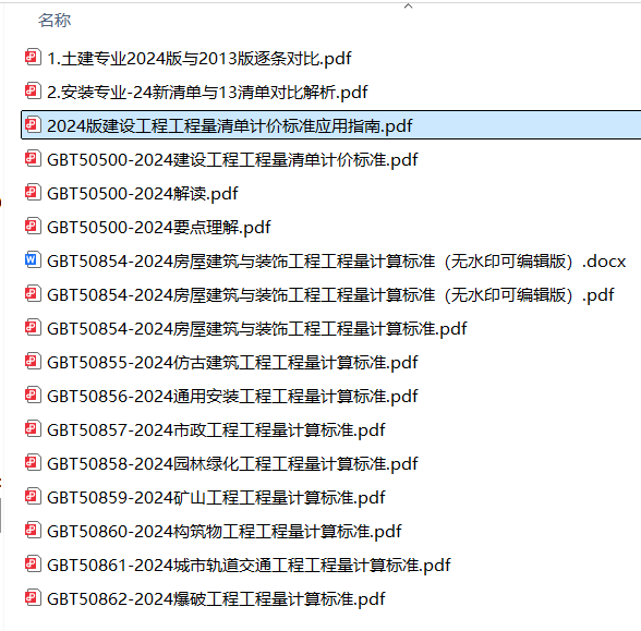 清單規(guī)范