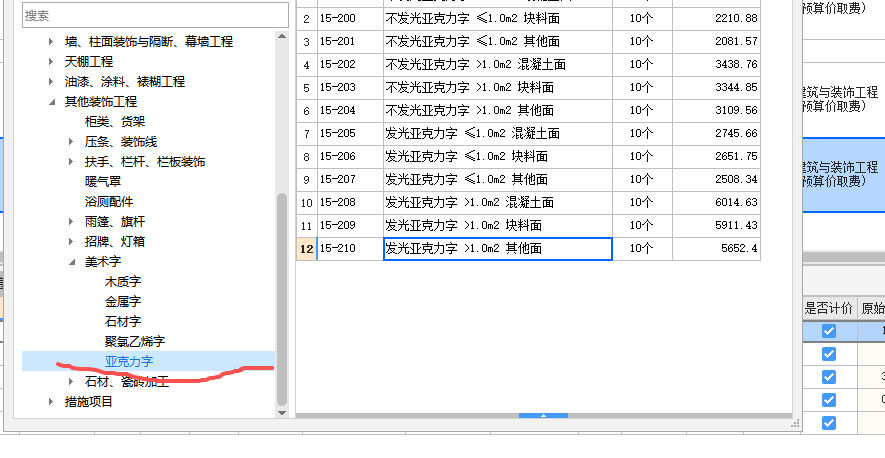 如何套定額