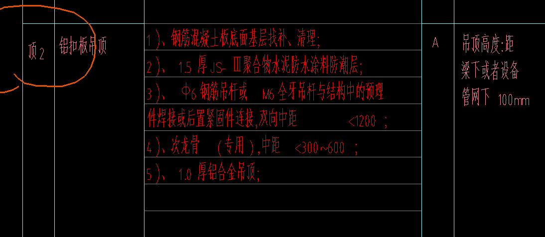 吊頂