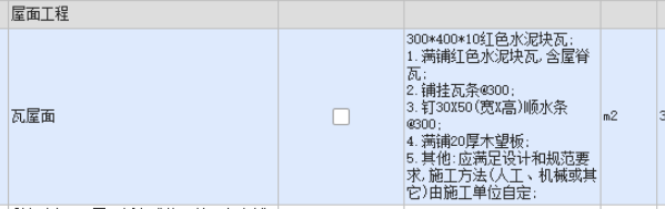 廣東定額