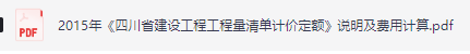 15定額