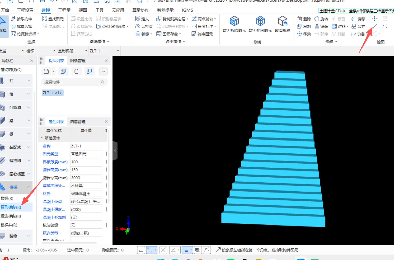 弧形