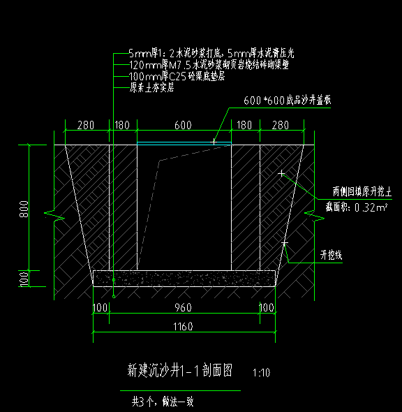 挖土