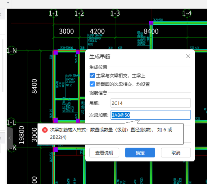 次梁