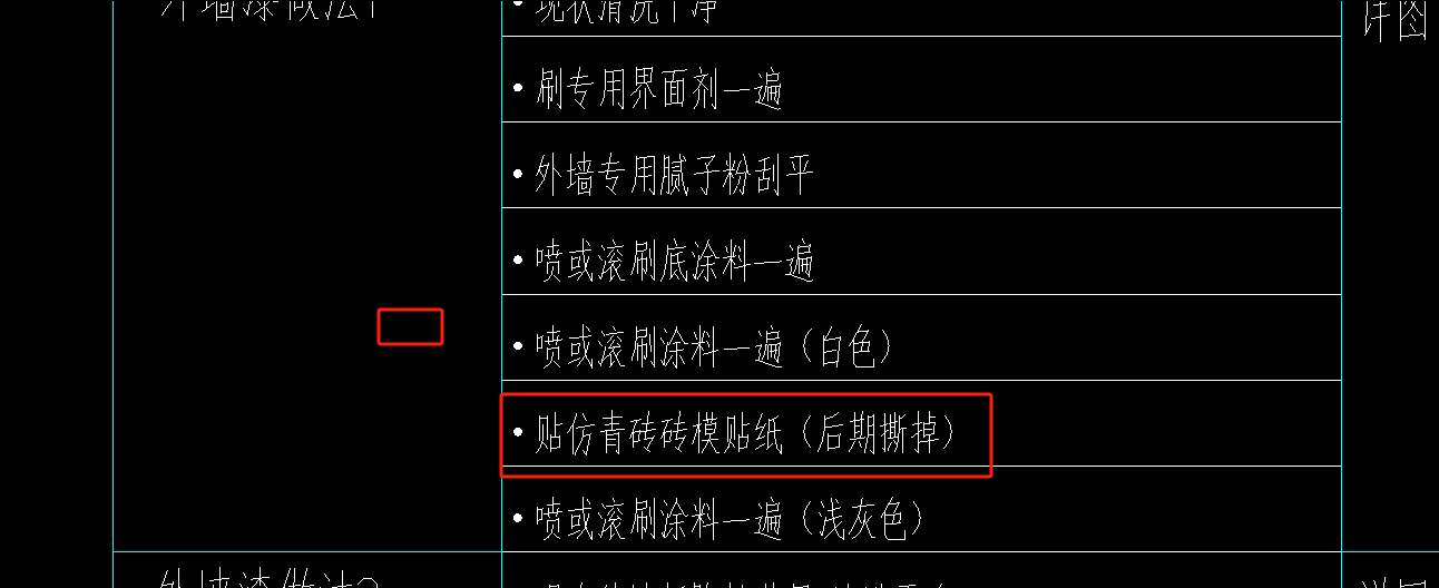 磚模