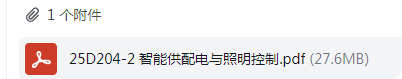 供配電