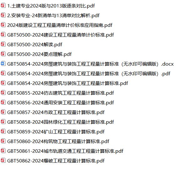 13清單