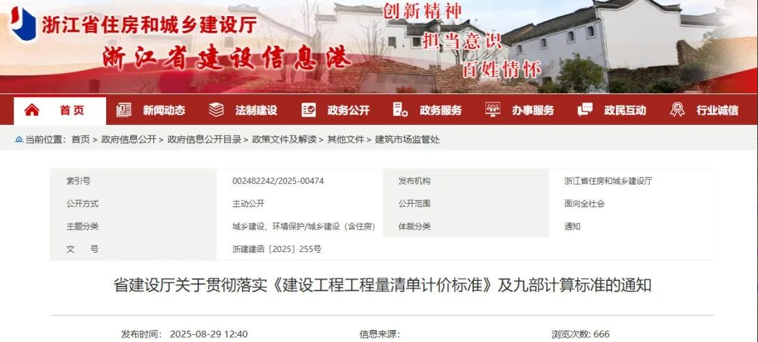 建筑行業(yè)專業(yè)資訊門戶-新干線頭條