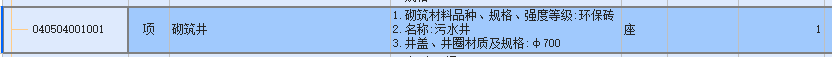 套哪個(gè)定額