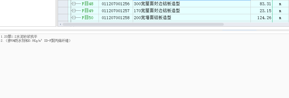 封邊