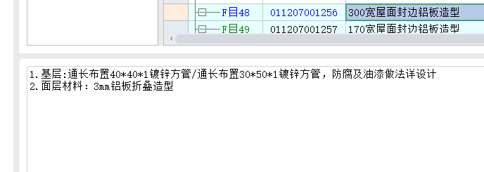 套定額