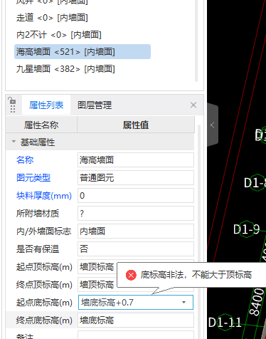 顯示標(biāo)高