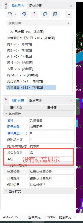 頂標(biāo)高