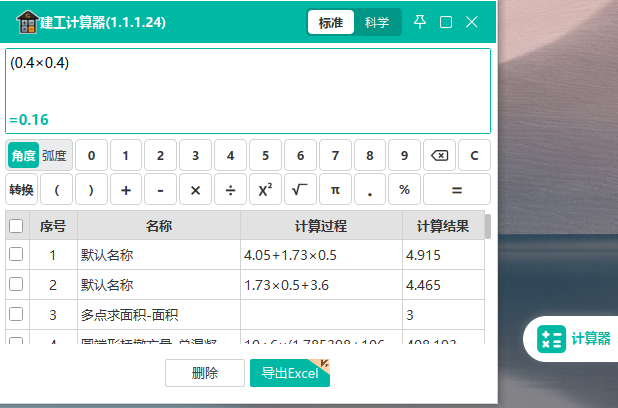 方格網(wǎng)算土方量，詳細(xì)教學(xué)+案例解析
