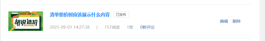 不一致