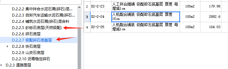 路面