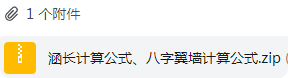 擋土墻計算表